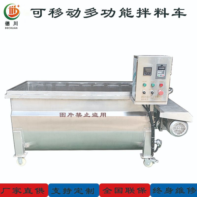 可移動式多功能攪拌料車